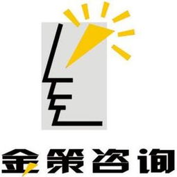 中山市古鎮(zhèn)金策信息咨詢服務(wù)中心 提供專(zhuān)業(yè)信息咨詢解決方案